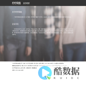 柠柠网络