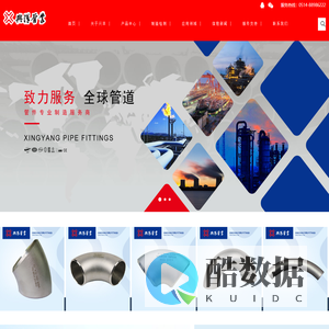 江苏兴洋管业股份有限公司