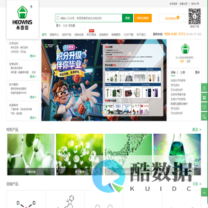 希恩思试剂-品类齐全、品质保障、配送及时、畅选无忧