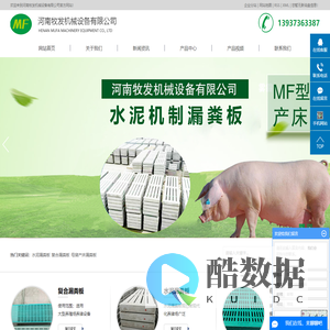 水泥漏粪板_复合漏粪板_母猪产床漏粪板-河南牧发机械设备有限公司