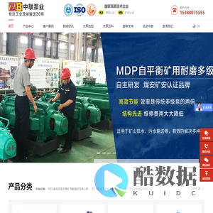 多级离心泵,卧式多级泵,自平衡多级泵价格_厂家-长沙中联泵业