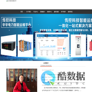 四川传控科技有限公司