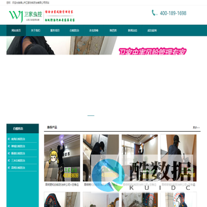 禅城白蚁防治所，张槎、南庄、石湾灭治白蚁，南海狮山、罗村白蚁防治-佛山市卫家白蚁防治有限公司