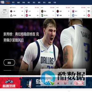 NBA中国官方网站