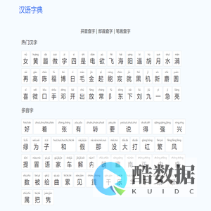 字典-查字典-在线字典查字