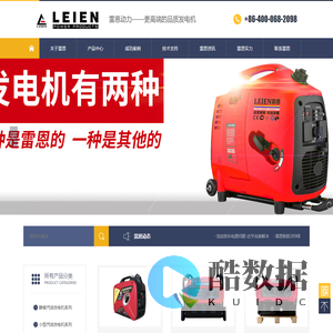 【官网】雷恩动力发电机,静音发电机,汽油|柴油发电机,发电电焊机,数码发电机