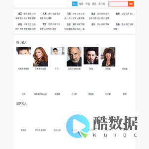 看谁名人网-名人、明星、人物个人资料简介、名人名言、名人作品故事传记大全！