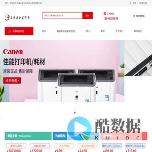 内蒙古包头市未来云商务有限公司-包头政采供应商_计算机耗材及相关产品的销售_智能家具及设备销售的维护