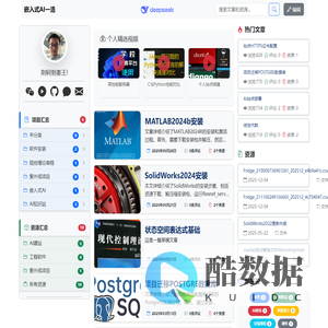 嵌入式AI一浩-荆轲刺秦王!