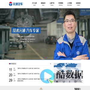 物产中大元通汽车有限公司 | 世界500强企业物产中大集团核心成员,位列全国经销商集团百强榜TOP10