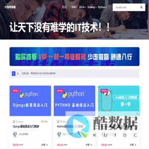 让天下没有难学的IT技术