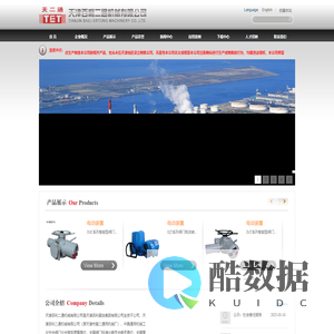 首页 - 天津百利二通机械有限公司