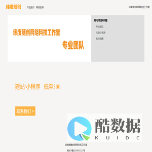 纬度随创