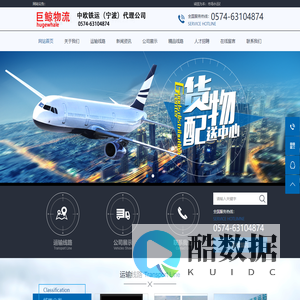 中欧铁运物流(宁波)公司，宁波中欧铁运，中欧班列，中欧班列宁波，巨鲸物流