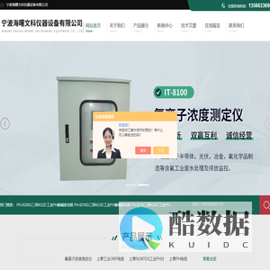 KOZE在线PH计,上泰工业ORP电极,HOTEC在线PH计-宁波海曙文科仪器