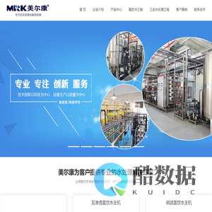 深圳市美尔康环保科技有限公司