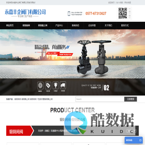 锻钢闸阀-锻钢截止阀【厂家】-永嘉丰企阀门有限公司