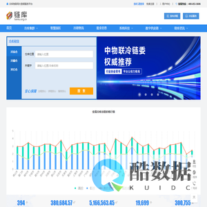 冷库出租_冷库租赁-找冷库上链库