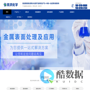 金属表面药剂生产厂家-上海钱洪化学