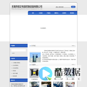 红外线探边_光电对中_自动挡浆-无锡市锐正电器控制设备有限公司