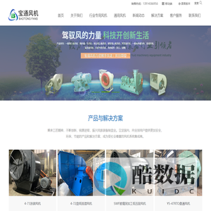 南通宝通风机有限公司欢迎您!-离心风机,轴流风机,熔喷布专用风机
