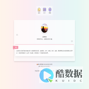 欢迎来到我的个人简介