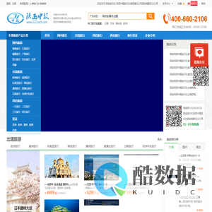 西安陕西中国旅行社官方网站（西安旅行社）