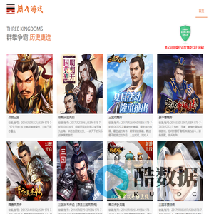 【同人游戏】|战棋游戏平台/英杰传/三国志游戏/曹操传