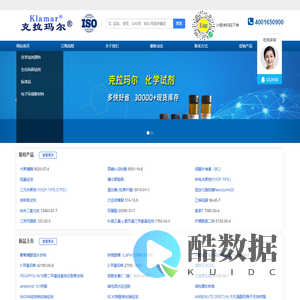 上海科拉曼试剂|克拉玛尔