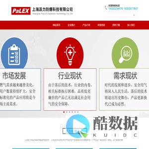 防爆线圈,防爆电磁阀,防爆节能器-上海派力防爆科技有限公司【官网】