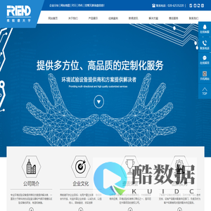 高低温低气压试验箱_快速温变试验箱_三综合试验箱-弗锐德天宇环境科技成都有限公司