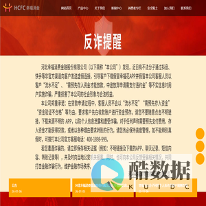 河北幸福消费金融 - 银监会批准持牌金融机构