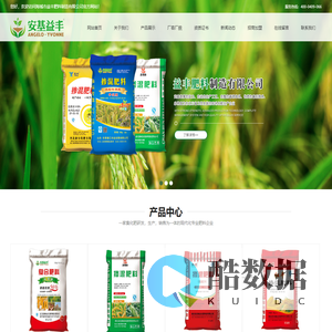海城市益丰肥料制造有限公司