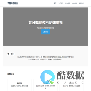 商丘市三英网络科技有限公司