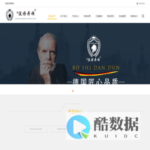 波诗丹顿散热器-天津鑫俪缘暖通科技有限公司