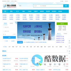 西安人才信息网【官网】西安招聘会|西安人才市场招聘会|2024年春季西安最新招聘信息