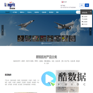 上海朗锐航空器材有限公司 - 航空轴承、RBC轴承、GMN轴承、NHBB轴承、sferax轴承、AMI轴承、高温轴承、BECO轴承 航材、航空器材、飞机零部件、航空零部件、飞机配件、航空配件、飞机发动机零配件