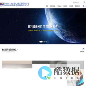 深圳市三利谱光电科技股份有限公司