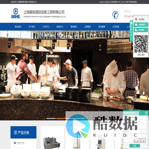 酒店厨房设备_酒店厨房设备工程_酒店厨房设备厂家-上海星级酒店设备工程有限公司