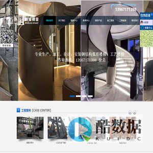 浙江钢结构旋转圆弧楼梯厂家定制-杭州科宝钢业有限公司
