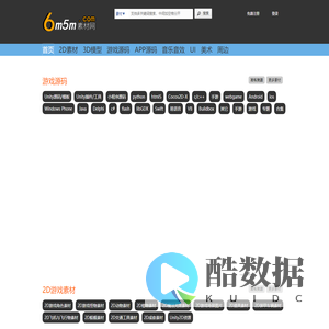 游戏素材下载,6m5m游戏素材,游戏源码下载,游戏素材资源