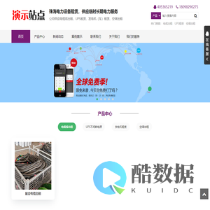 珠海电缆线出租-铜芯电缆-UPS电源出租-珠海租赁电缆公司