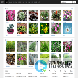 花卉_花卉绿植_花卉大全-爱花网