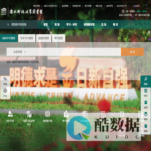 南方科技大学图书馆
