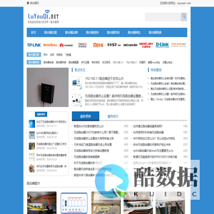路由器设置教程_192.168.1.1登录指南_路由器网