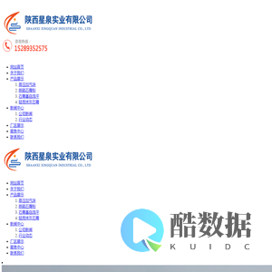 西安加气块厂家|轻质抹灰石膏|石膏自流平_陕西星泉实业有限公司