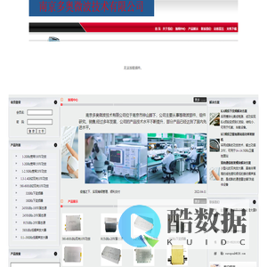 南京多奥微波技术有限公司
