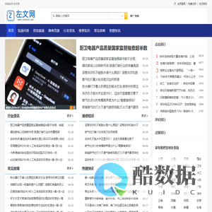 左文网－本地生活信息平台