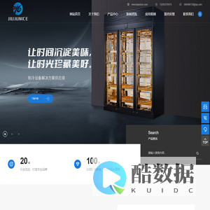 干式熟成柜_牛肉展示柜_佛山市九聚制冷设备科技有限公司