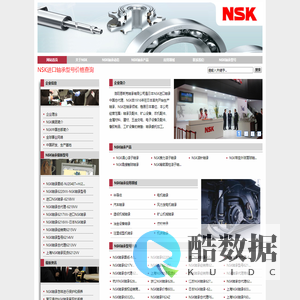 日本NSK进口轴承代理商-洛阳恩斯克轴承有限公司